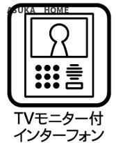 西区西戸部町２丁目の設備|TVモニター付インターホンになります。防犯面でも安心ですね。
