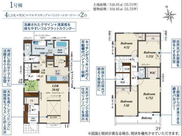 【間取り】 | 千葉市若葉区千城台東２丁目