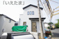 【仲介手数料無料！！】川崎市麻生区細山4丁目　新築戸建て（全5棟）1号棟　4580万円の画像