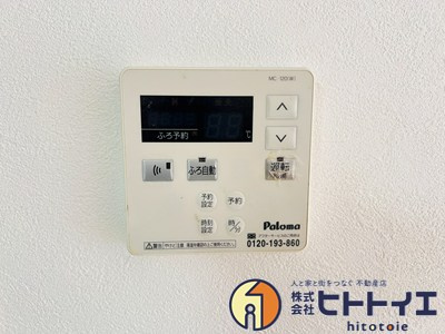 アジュールの設備|便利なオートバス機能付きです