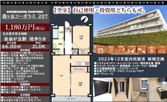  | 【霞ヶ丘コーポラス】✨️仲介手数料無料✨️