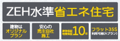 【仲介手数料０円】茅ヶ崎市柳島3期　新築一戸建て　全2棟のその他|【仲介手数料０円】茅ヶ崎市柳島3期　新築一戸建て　全2棟