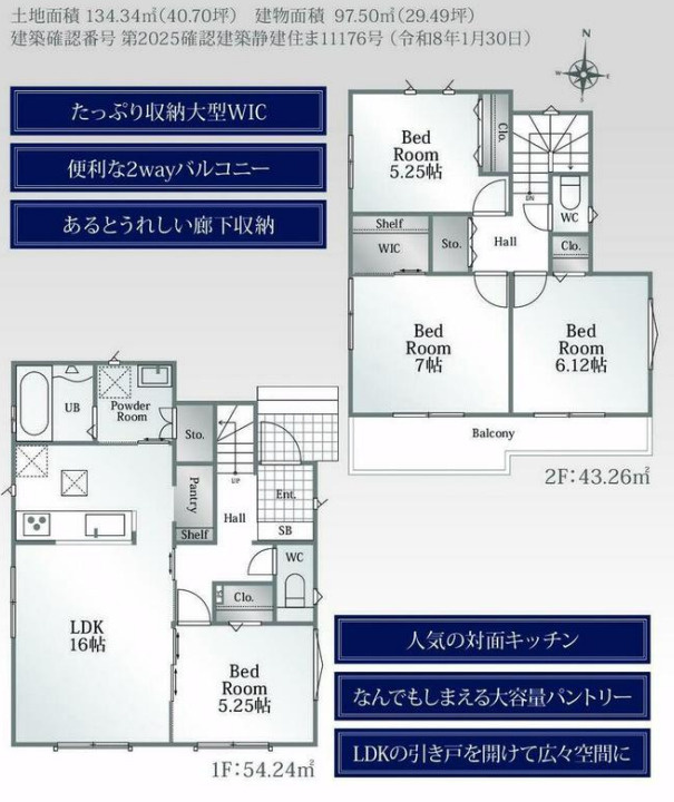 売新築戸建　焼津市石津の区画図