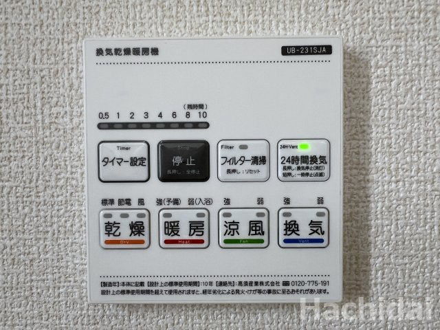 碧南第66照光町　新築住宅＜3号棟＞の冷暖房・空調設備|24時間換気機能が部屋の空気を循環させることで、カビや結露の発生を抑制させることにつながります