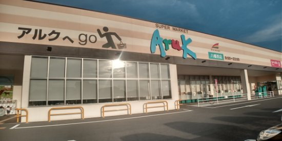 レオパレスＲｏｓｅＫｕｒａｔａの周辺|徒歩9分