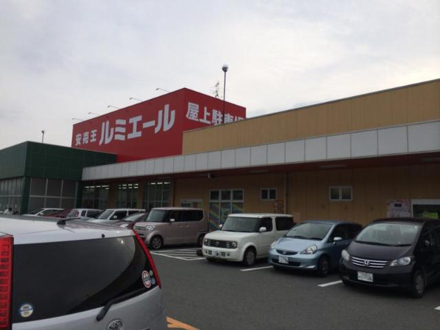 ルミナス・ヨシダＢの周辺|ルミエール水巻店まで1,701ｍ