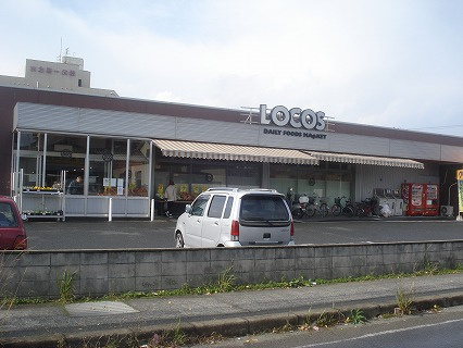 ルミナス・ヨシダＡの周辺|スーパーまで80ｍ