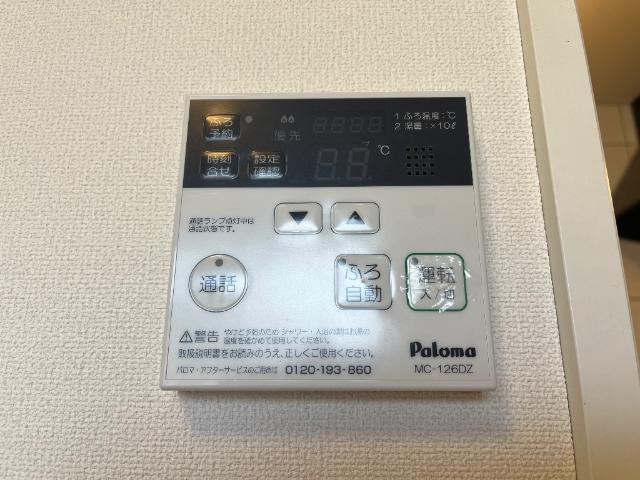 Ｇｏ－Oｎの設備|給湯リモコン