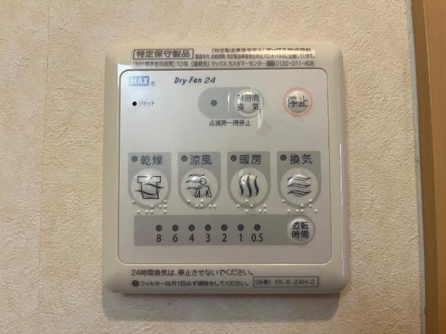 ヴィラージュ新木屋瀬　のその他|浴室乾燥機