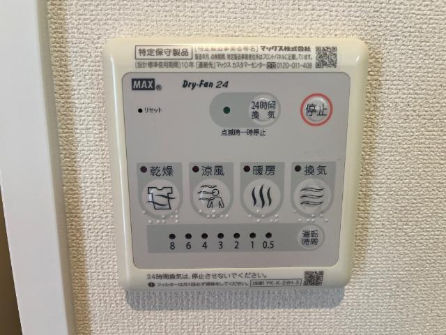 パルティール　C棟のその他|浴室乾燥機