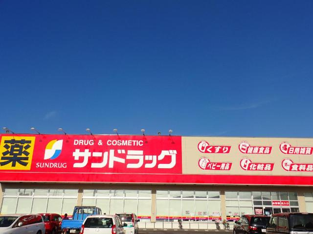 メゾン・グランデの周辺|サンドラッグ中鶴店まで482ｍ