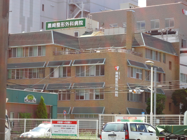 シャルマン・東鳴水の周辺|医療法人社団黒崎整形外科病院まで1,806ｍ