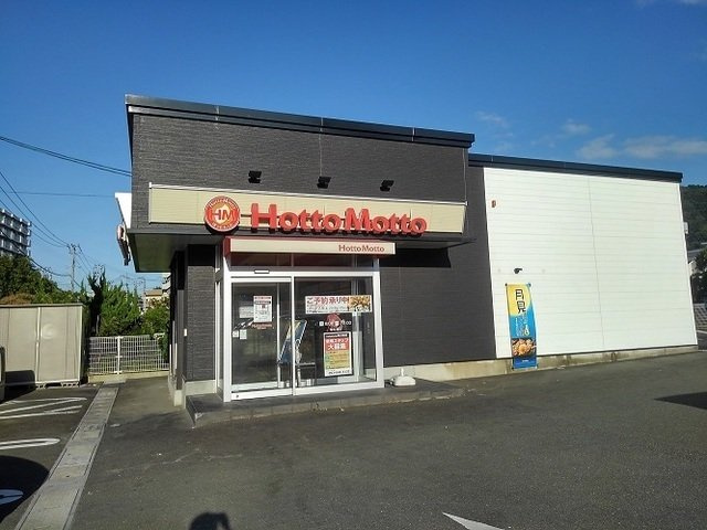 グランシャリオ東鳴水の周辺|ほっともっとまで500m