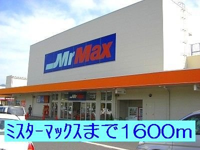 クレストール緑が丘Ｂのその他