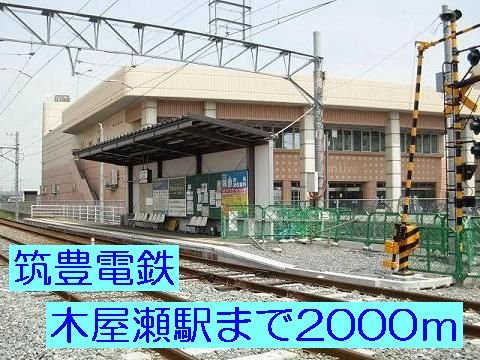 クレストール緑が丘Ｂのその他