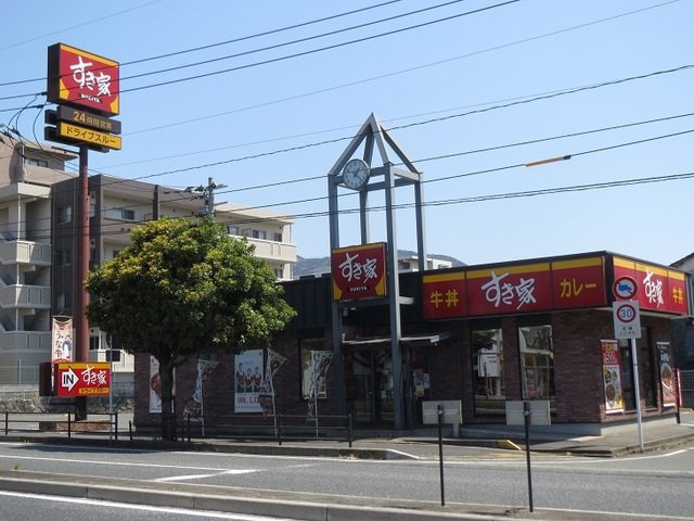 サンハイムの周辺|すき家まで120m