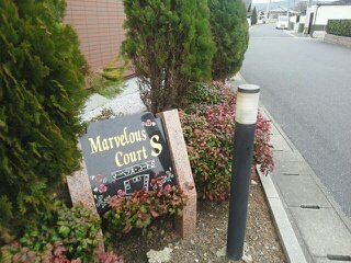 マーベラス・コートＳ　Ｂのエントランス