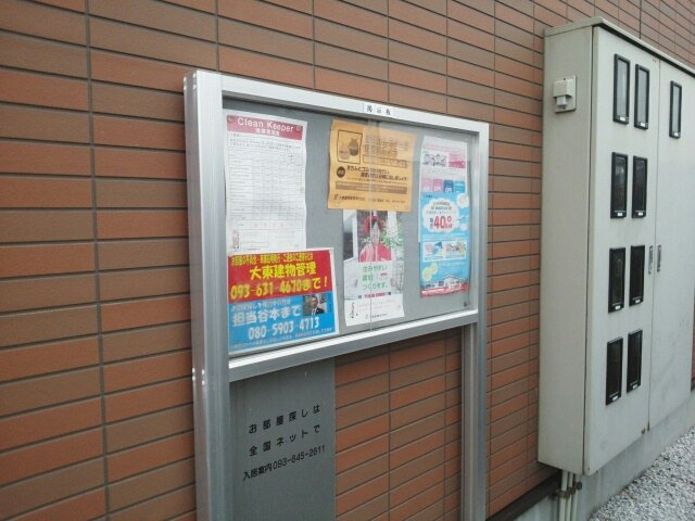 マーベラス・コートＳ　Ｂのその他共用部分