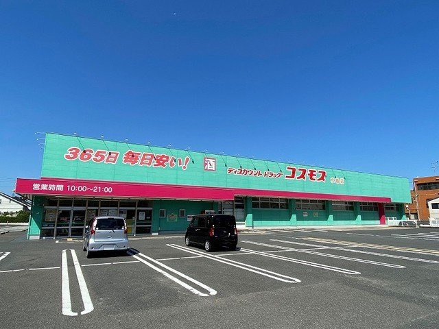 ラフィネ瑞穂の周辺|コスモス　水巻店まで1800m