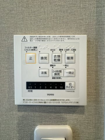 【防犯設備】 | アムール和白Ⅲ☆仲介手数料無料☆ | 【浴室換気乾燥機付き】天候を気にせずお洗濯が可能。清潔感溢れるバスルームで、一日の疲れをゆったりと癒やせます。日々のメンテナンスもしやすい仕様です。