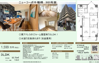  | 【ニューコーポ千種橋】✨️仲介手数料無料✨️葵小学校・あずま中学校
