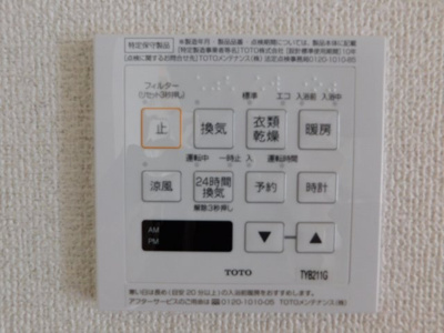 【その他共用部分】 | HappinessⅠ | 浴室換気乾燥機