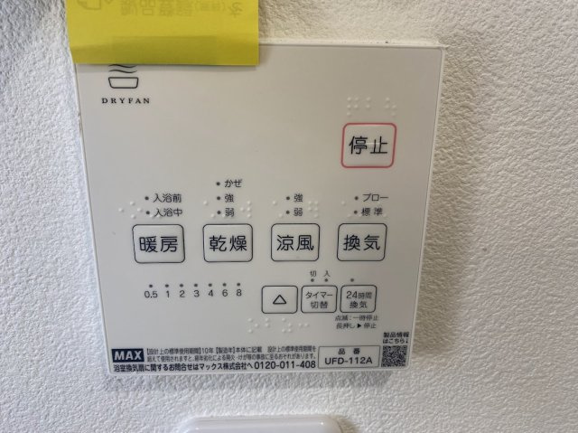 兵庫県西宮市名塩平成台19-2の冷暖房・空調設備