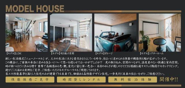 甲子園口一丁目　高性能住宅のその他|家族の健康と快適な暮らしを支える高性能住宅。断熱・気密性に優れ、一年を通して室内は快適。さらに光熱費