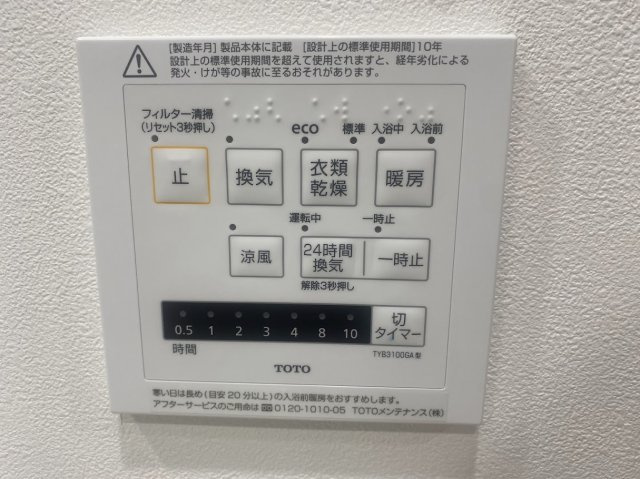 ディアエスタ・ミオ甲子園一番町の冷暖房・空調設備