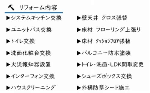 【その他】 | 【仲介手数料０円】平塚市田村5丁目　中古一戸建て | 平塚市田村5丁目　中古一戸建て