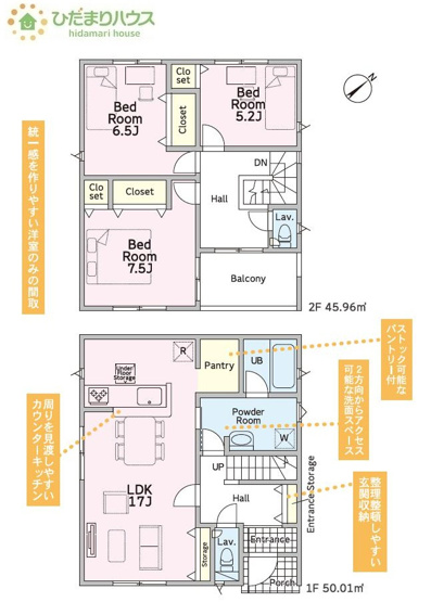 【間取り】 | つくば市観音台第15　新築戸建 | パントリー完備で散らかりがちなキッチン回りもラクラクお片付けできちゃいます！(*^-^*)