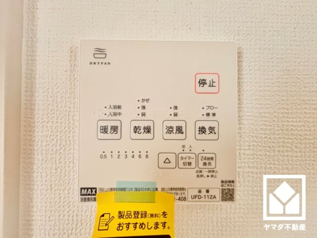 大津市雄琴６丁目　1期　2号棟の冷暖房・空調設備