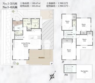 【土地図＋建物プラン例】 | 【仲介手数料無料！！】川崎市麻生区細山6丁目　建築条件付き売地（全10区画）1-3区画　1980万円 | 1-3区画、1－4区画参考プラン