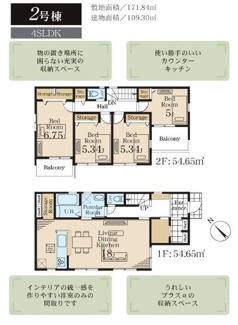 【間取り】 | 伊勢原市八幡台2丁目 2号棟 | 南西向き　２階建て　4LDK　全居室南向き　全居室収納付き　SIC