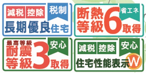 【その他】 | 【仲介手数料０円】二宮町富士見が丘1丁目第1期　新築一戸建て | 【仲介手数料０円】二宮町富士見が丘1丁目第1期　新築一戸建て