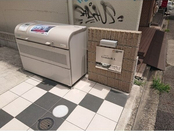 Grande 吹上の設備