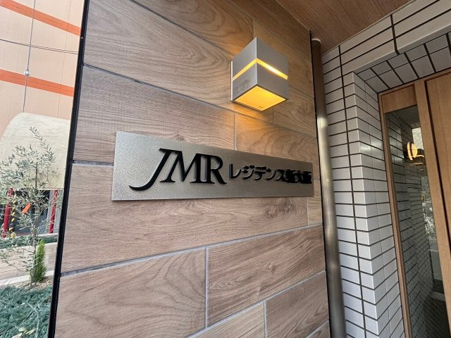 JMRレジデンス新大阪のその他共用部分