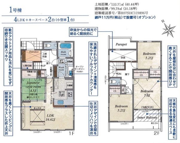 平塚市東真土2丁目新築戸建て　1号棟