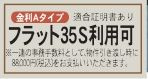 【その他】 | 伊勢原市八幡台2丁目 3号棟 | フラット35対応物件