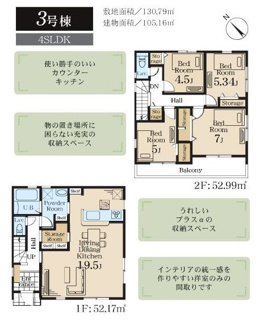 【間取り】 | 伊勢原市八幡台2丁目 3号棟 | 南西向き　２階建て　4LDK　全居室収納付き　大型収納