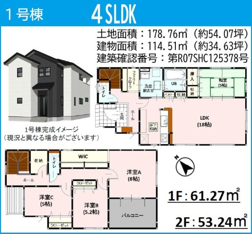 仲介手数料不要　よかタウンBloom北区龍田7丁目1期【龍田小・龍田中】