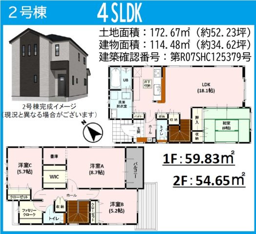 仲介手数料不要　よかタウンBloom北区龍田7丁目1期【龍田小・龍田中】