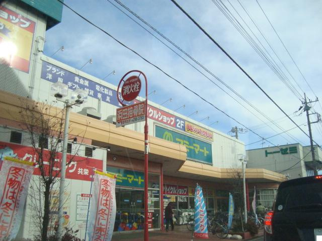 ワースファミリア・ユーの周辺|マミーマート神明町店まで1,067ｍ