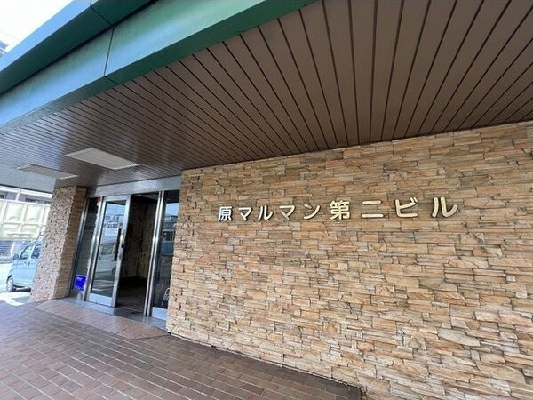 福岡市博多区東那珂２丁目の賃貸マンションの外観