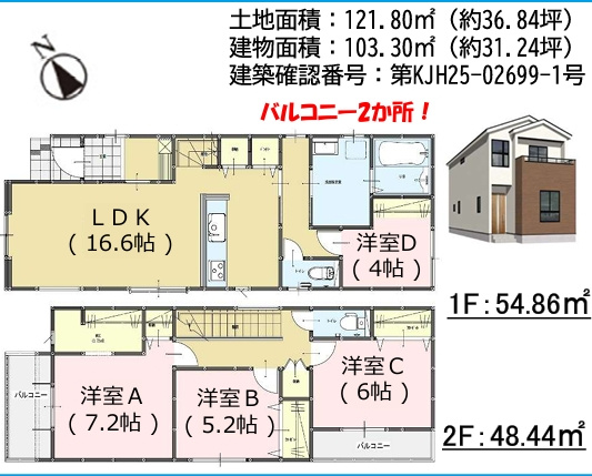 春日市白水ヶ丘2丁目5期２号棟