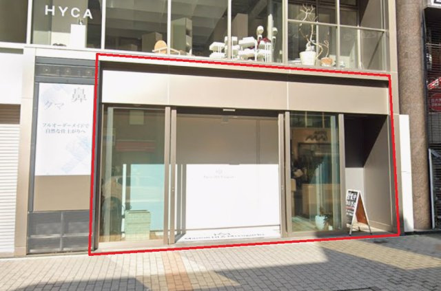サンシャイン伏見ビル【　1階路面店　】