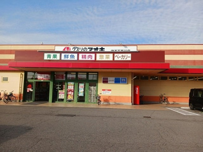 【周辺】 | メリーグレースＢ | クスリのアオキ下吾川店様まで350m