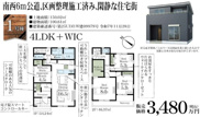 伊奈町中央の画像