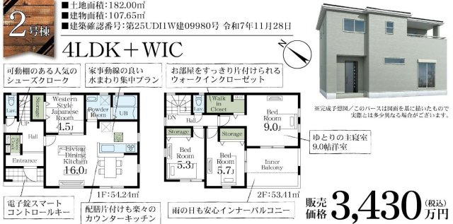 【間取り】 | 伊奈町中央