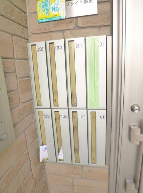 ブライト墨田のその他共用部分|メールボックス